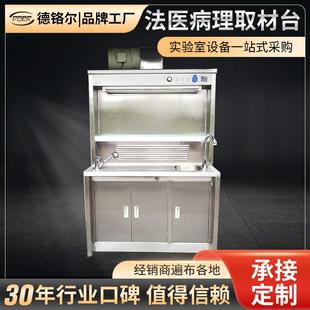 不锈钢多功能单人式法医病理取材台双人生物实验样本分析化验台