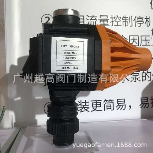 美罗机电EPC-13水泵电子压力开关增压泵智能自动水流控制器耐高温