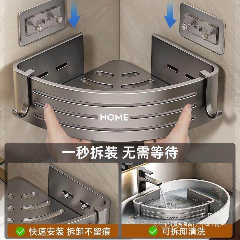卫生间置物架浴室三角架子免打孔收纳壁挂厕所洗手间洗漱台架日用