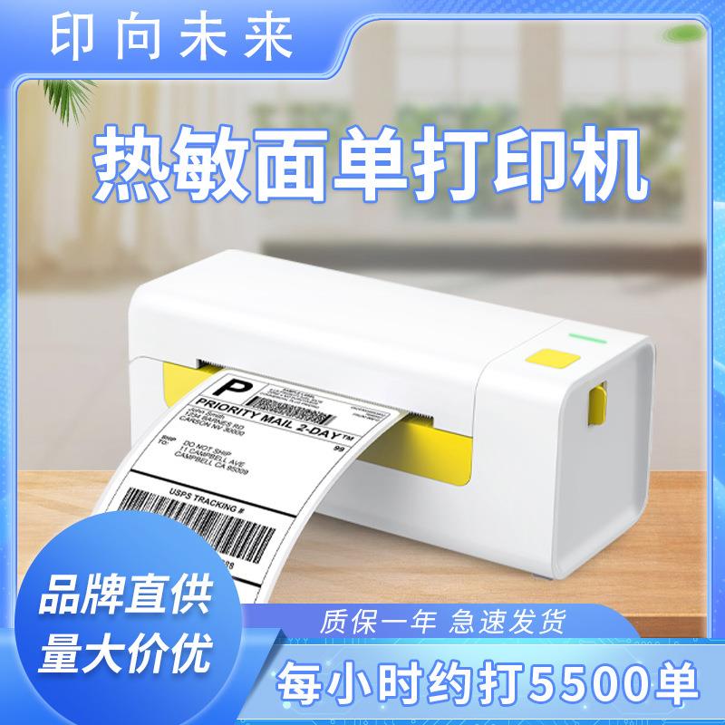 Temu热敏打印机标签打印机机条码面单标签打印机多功能打印