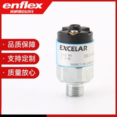 NWS-S4系列真空压力开关气压气动开关油泵水泵可用空压机适用