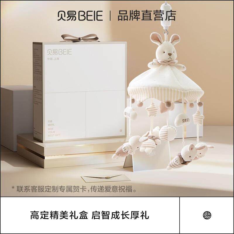 贝易床铃宝宝床头音乐旋转摇铃床上挂件新生婴儿玩具布艺悬挂式