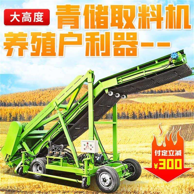 5米牛羊饲草上料机青贮取料机高度可调上草机养殖场电动扒草车