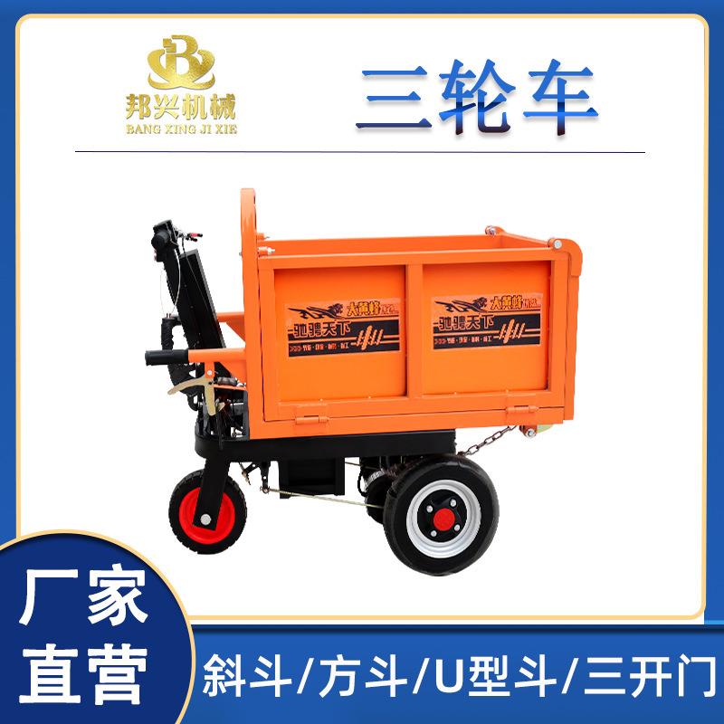 载重自卸灰斗车手推拉砖车混凝土搬运车农用翻斗车工程电动三轮车