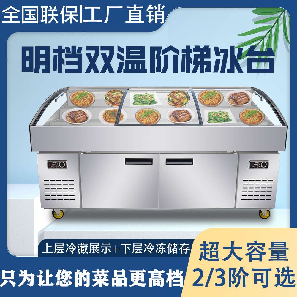 不锈钢冰台商用冷冻冷藏超市海鲜水产点菜台保鲜柜展示柜开槽冷柜