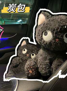 网红黑猫公仔汽车竹炭包后窗毛绒摆件车载装饰品系车内玩偶女