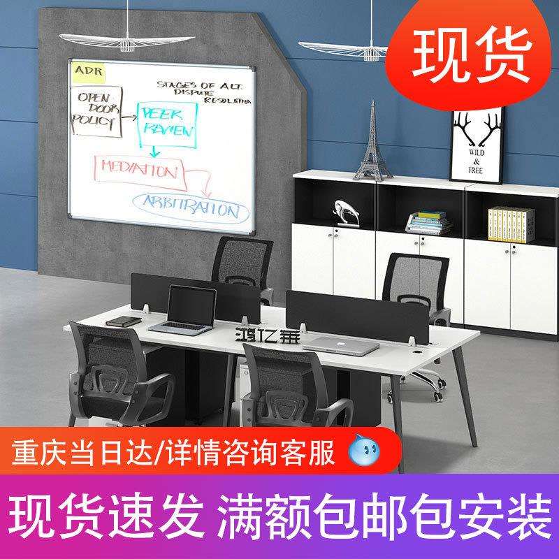 重庆简约办公桌家具职员屏风现代2四六人组合工位桌椅