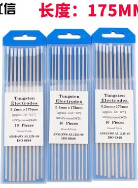 WZ8X75锆钨电极白头钨针1.0/1.6/2.0/2.4/3.0/3.2/4.0*175mm