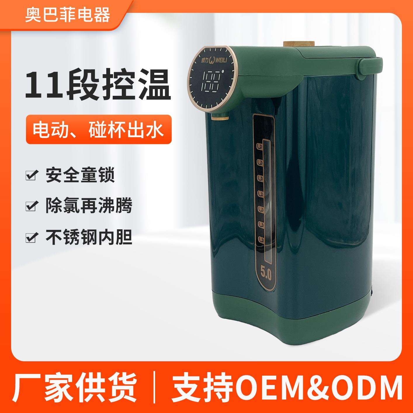 电热水瓶保温家用全自动智能恒温一体烧水壶大容量电烧水壶