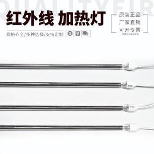 IR中波红外加热灯管1.5KW600MM烧结炉加热灯220V中波吹瓶机加热