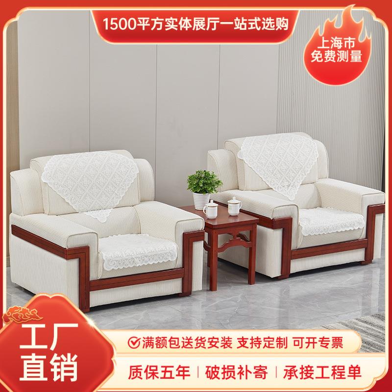 上海新中式贵宾接待沙发茶几组合办公室会客商务洽谈绒布皮质沙发