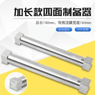 祈工SZQ四面涂膜器湿膜制备器涂布器涂料油漆190mm加长四面制备器