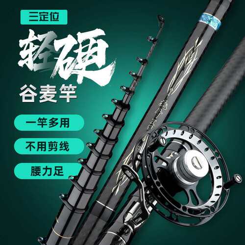 谷麦钓竿高碳素超轻19调三定位不剪线前打竿谷麦竿逗钓竿套装新款