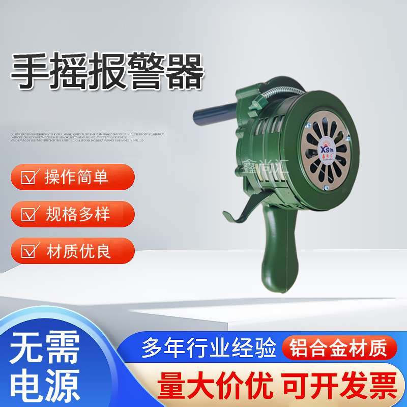 手摇报警器SY-100防汛预警手动警报器LK-100铜锣42cm32cm可印字