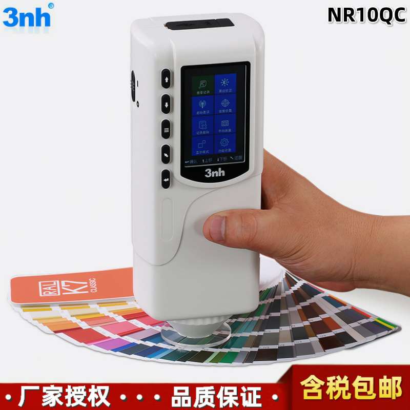 深圳3nh NR10QC手持式经济实用型电脑色差仪4mm测量口径色差计