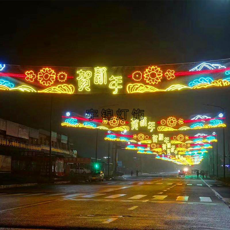 新年装饰LED造型灯街道亮化跨街横街灯户外节日圣诞亮化过街灯