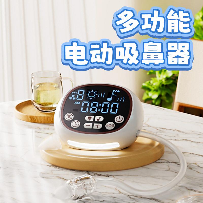 电动婴儿吸鼻器宝宝吸鼻涕神器清理鼻塞新生儿童家用挖鼻屎