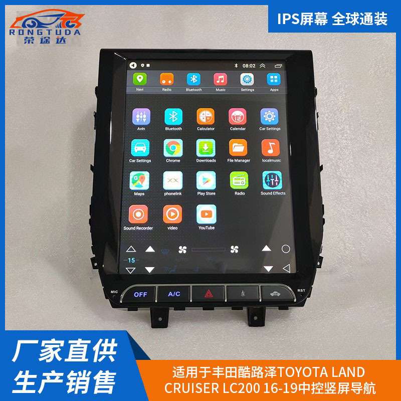 适用于丰田酷路泽Toyota Land Cruiser lc200 16-19中控竖屏导航