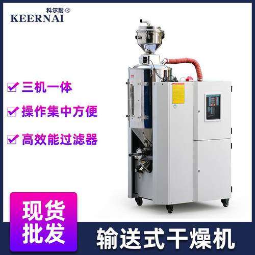 分体式干燥供料输送系统热风干燥组合高温原料塑料烘干上料机
