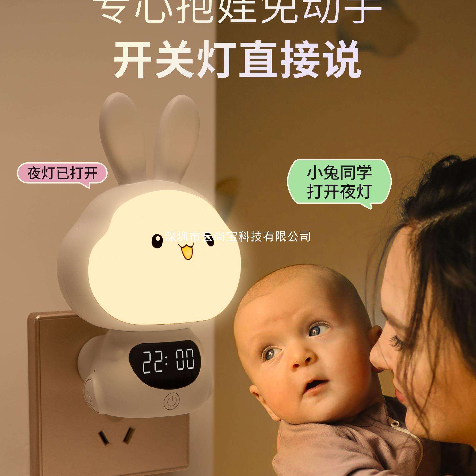 语音声控智能小夜灯喂奶护眼婴儿童专用夜间插电睡眠卧室床头台灯