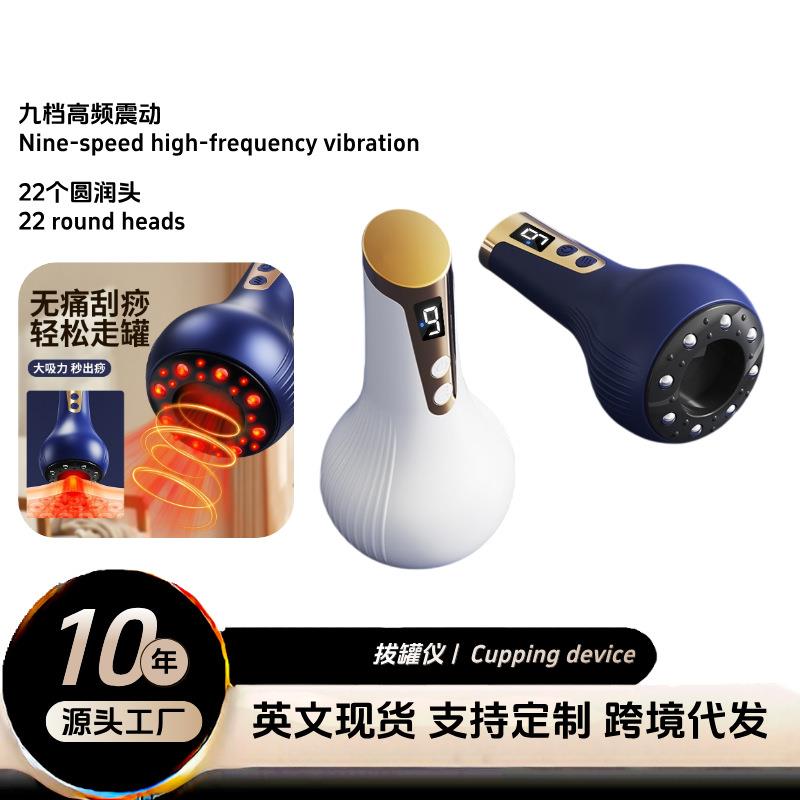 电动刮痧仪器拔罐一体机疏通经络刷通用家用背部走罐淋巴神器