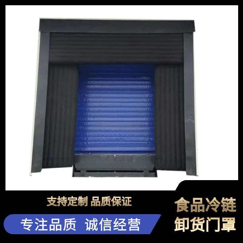 物流码头仓库保温充气门封自动充气可伸缩调节门封直销