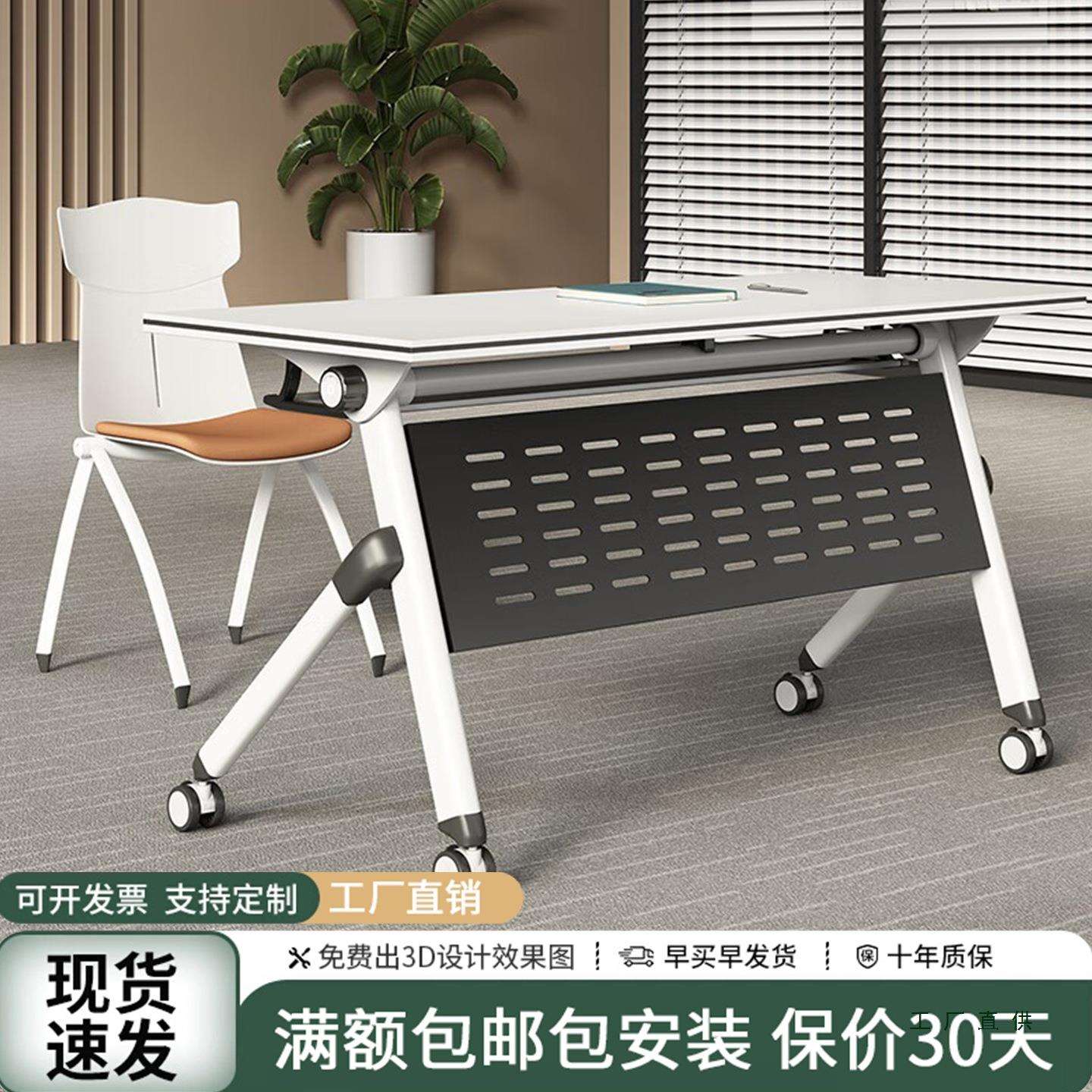 折叠会议桌可移动培训桌椅组合会议室活动长条桌拼接会议桌办公桌