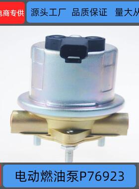 通用电动燃油泵24VP769234943049536227449357314932708