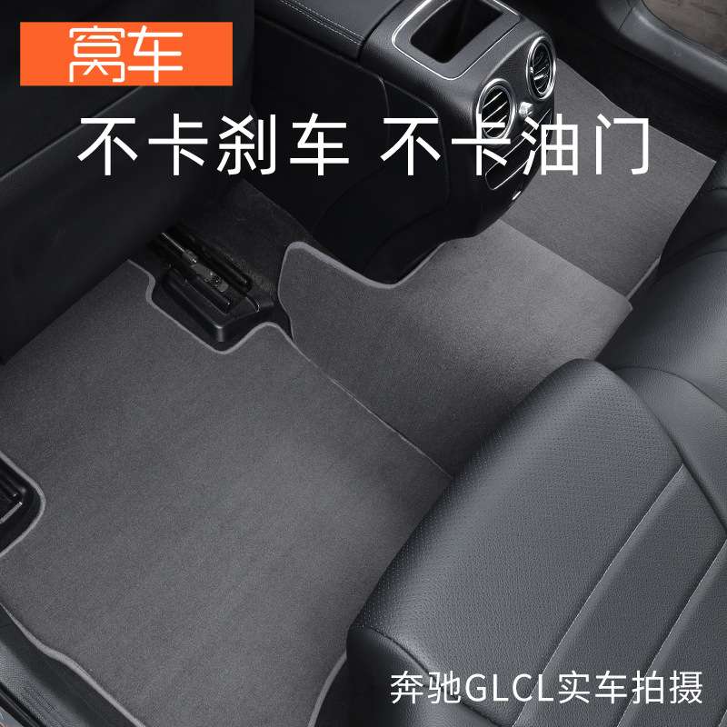 e300l c260l glc300l a200l cla gla200GLB200GLKGLE汽车脚垫