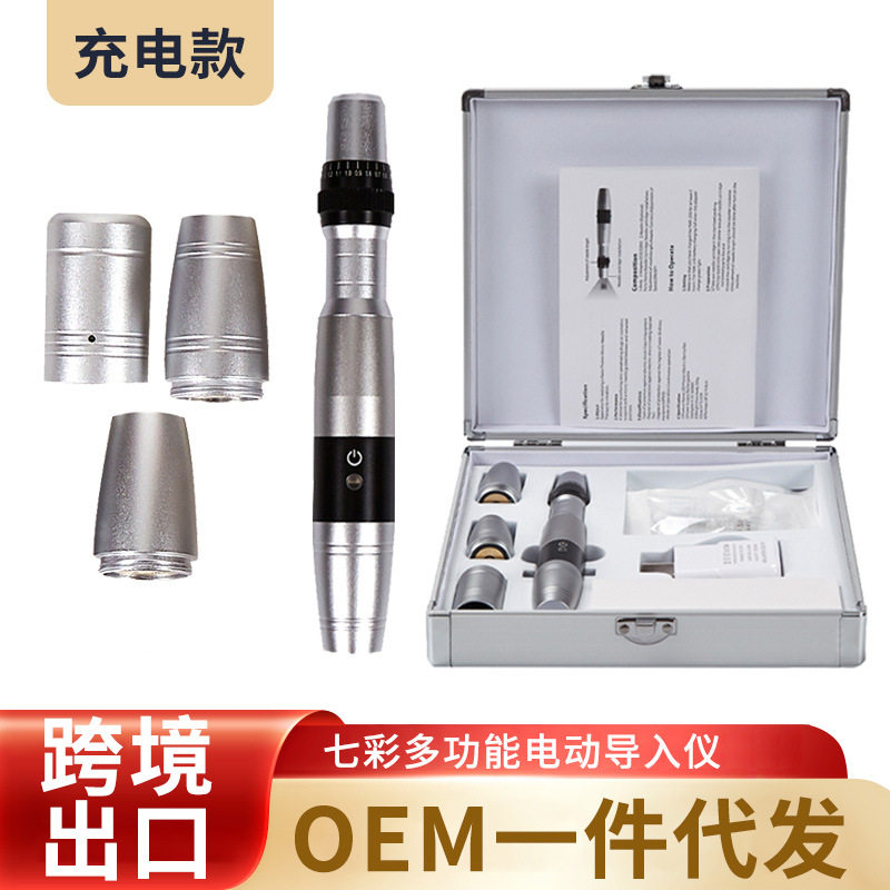 P30电动微针仪LED七色彩光仪MTS微晶导入仪螺口补水提亮电子嫩肤