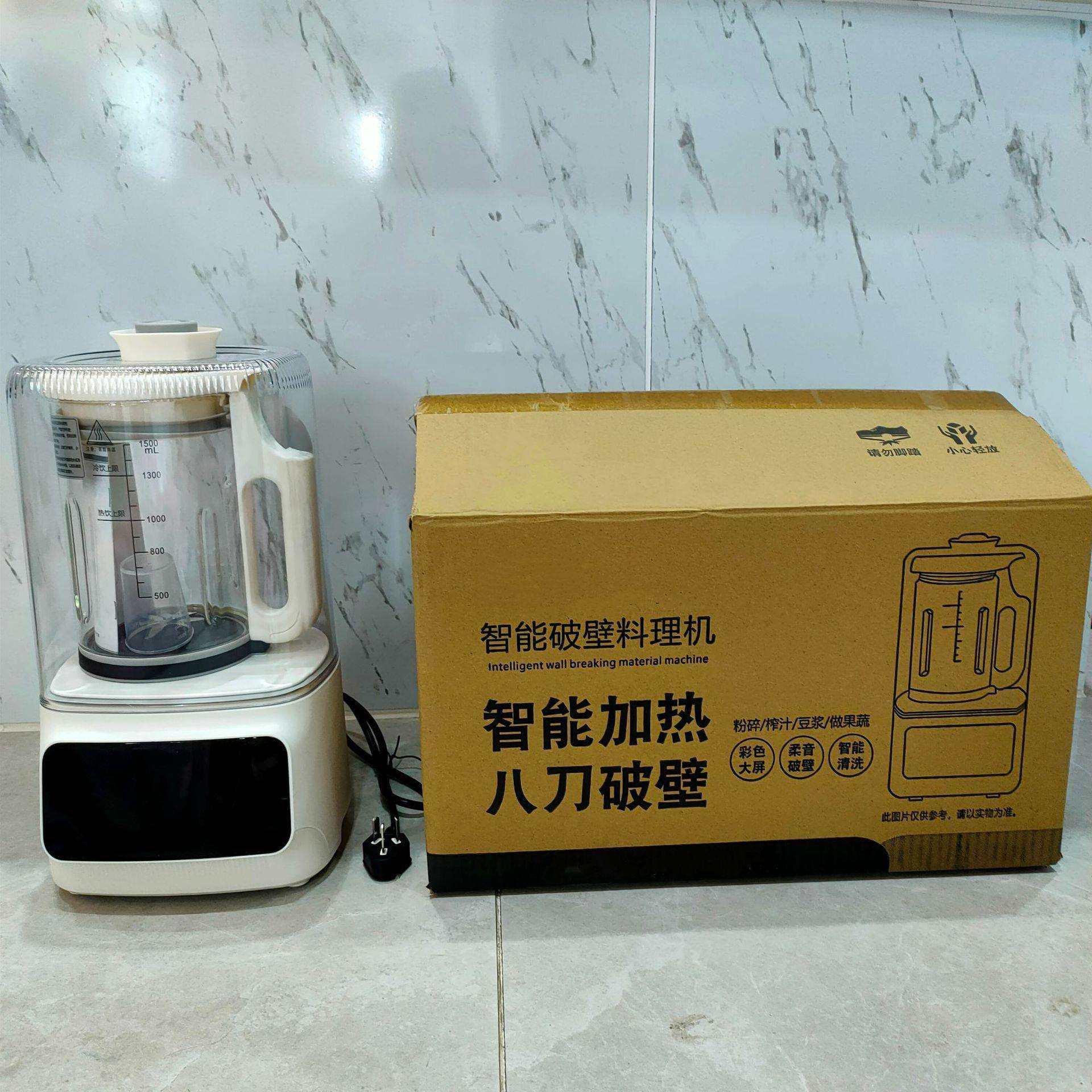 销加热豆浆机功能料理破壁机智能家用搅拌果汁婴儿辅食机