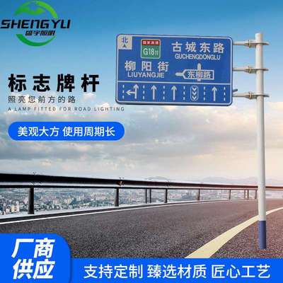 道路交通标志牌杆八角八棱杆单柱式警示交通标志杆指示牌杆件立柱