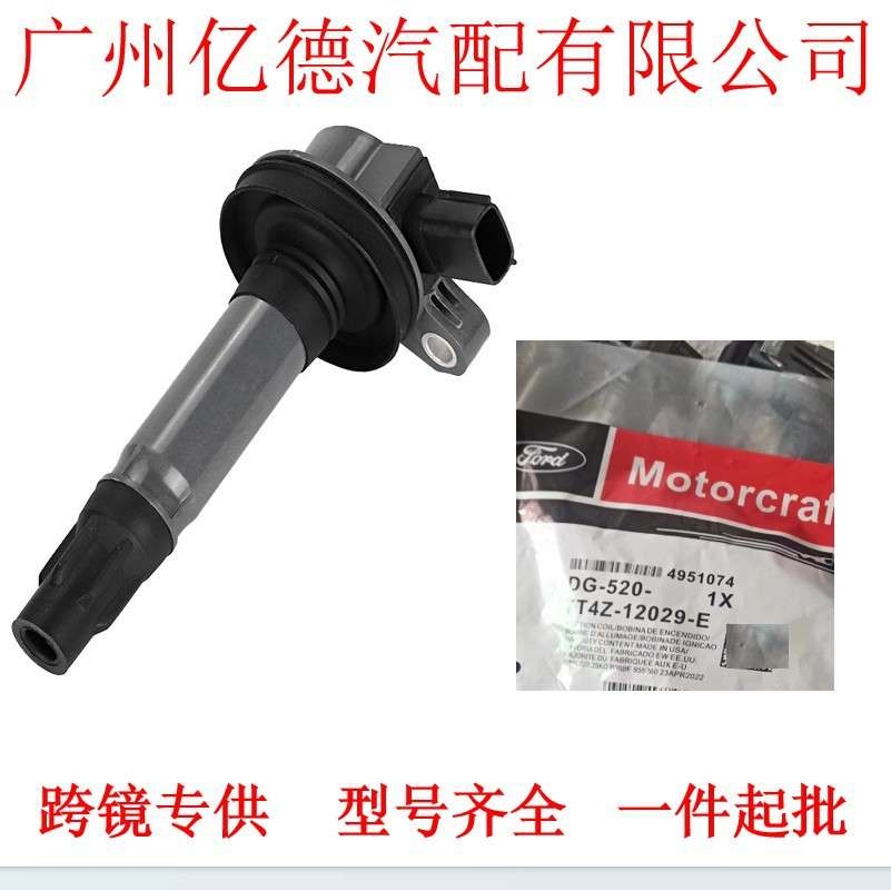 7T4Z12029E 7T4Z12029DA CY0118100B UF595 UF553 DG520点火线圈