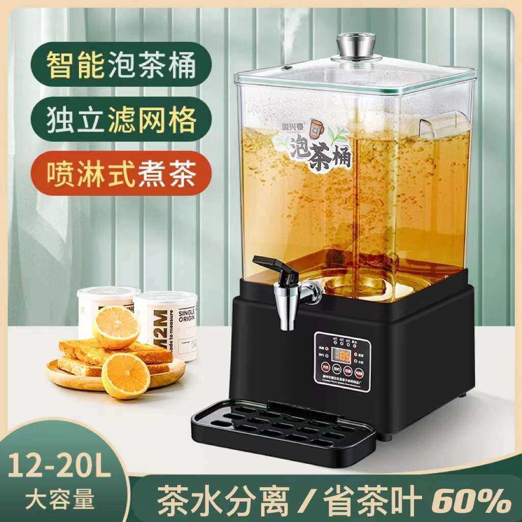 全自动黑茶煮茶器泡茶大容量桶电热开水桶保温桶智能商用新款透明