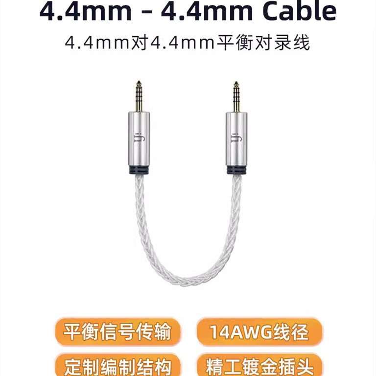 iFi悦尔法4.4-4.4平衡对录线hifi高端OFHC结构信号传输线