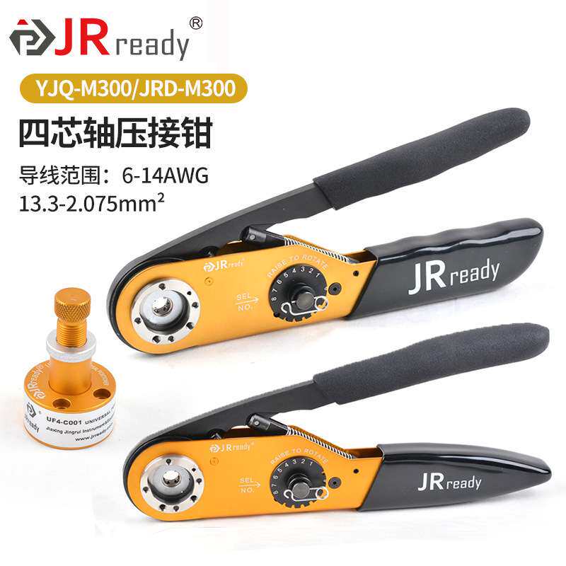 JRready JRD-M300航空插头插针端子压线钳 兼容DMC M300BT