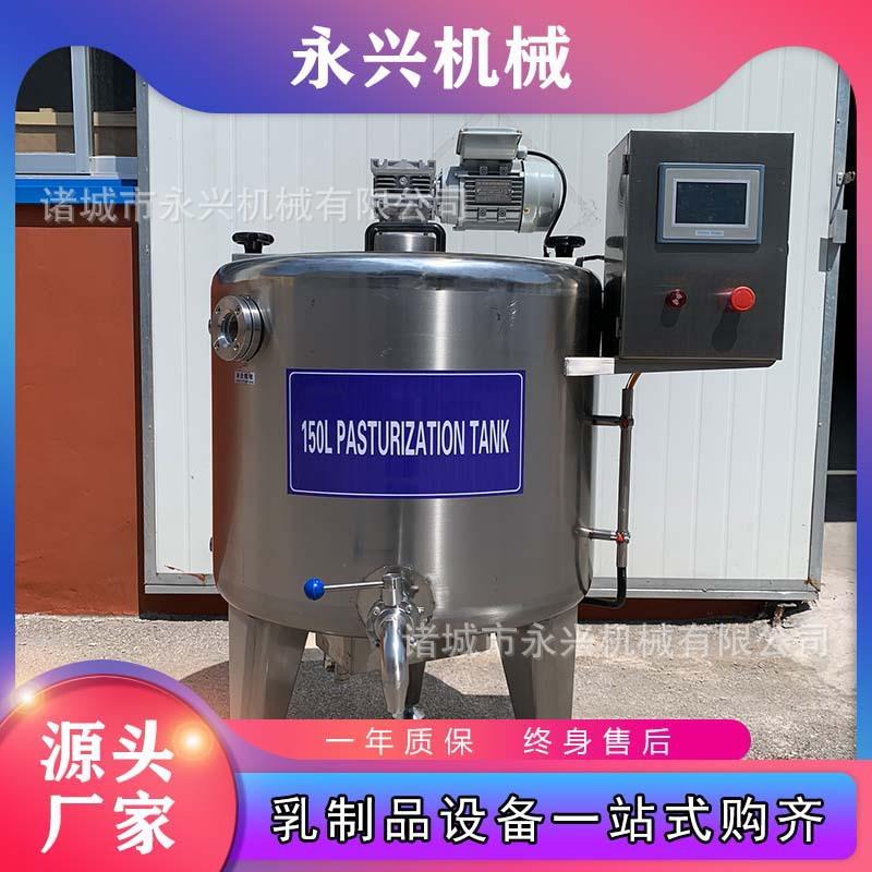 水果捞酸奶机鲜奶杀菌发酵一体机小型酸奶发酵罐现酿酸奶设备