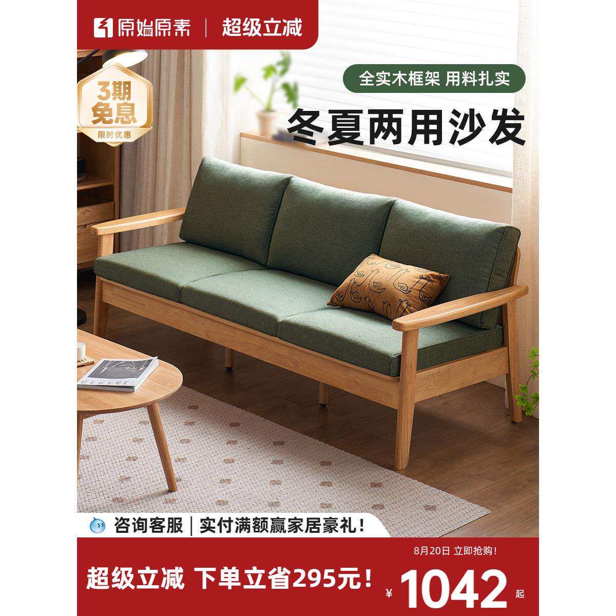 新中式冬夏两用实木沙发椅客厅布艺小户型新款双人P3061橡胶木无