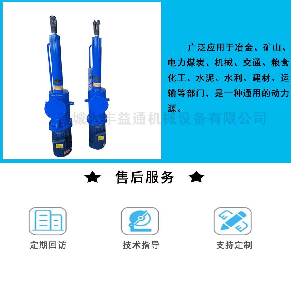 电动液压推杆DYTZ700-350/110