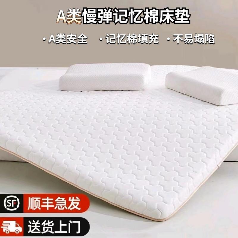 记忆棉床垫垫子软垫加厚家用榻榻米铺地学生宿舍单人秋冬海绵褥子