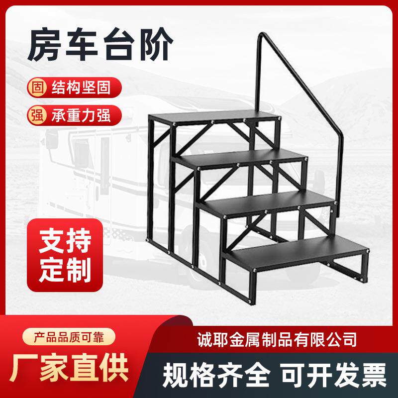 房车台阶梯子布踏热水浴缸台阶三级四级可移动楼梯踏板阶梯