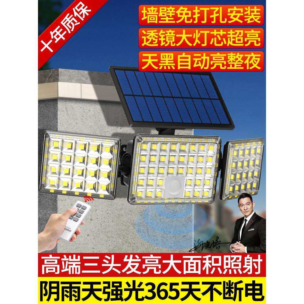 2025新款太阳能户外灯家用庭院灯照明人体感应灯农村防水室外壁灯
