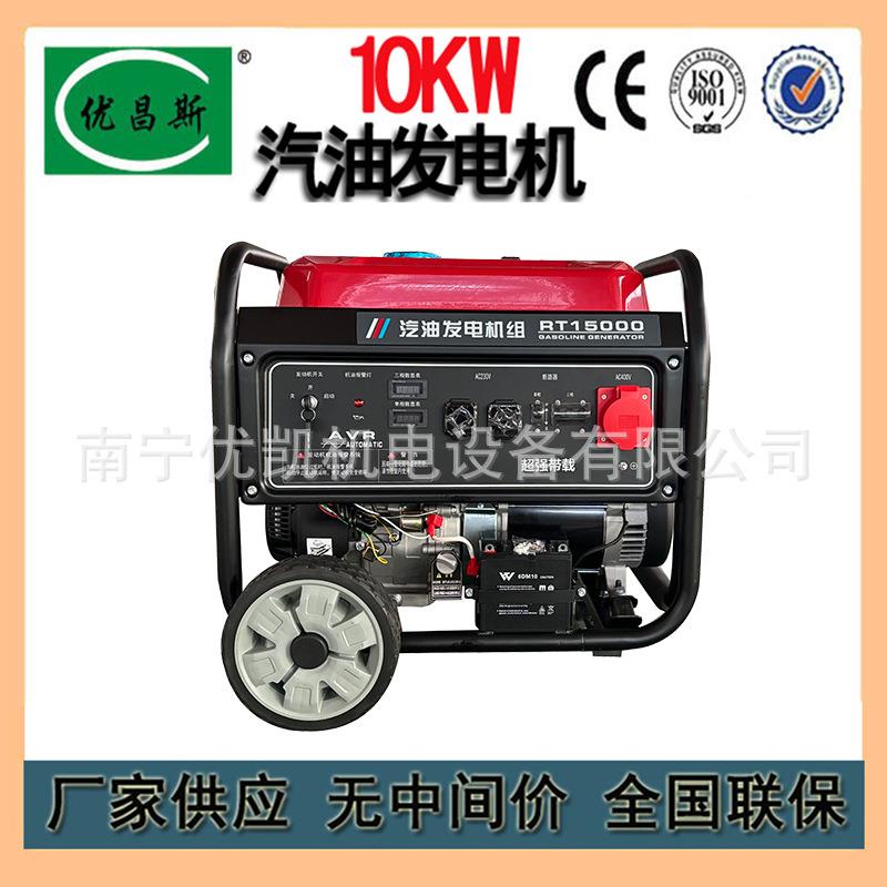 广西生产销售小型便携式10千瓦等功率汽油发电机组220V380V