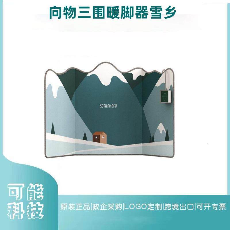 向物三围暖脚器雪乡办公桌下取暖器家用宿舍暖腿部暖足暖脚器