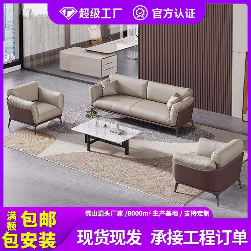 简易办公沙发简约现代商务休闲会客接待区经理室皮质沙发茶几组合