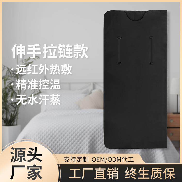 远红外线桑拿毯手部伸手拉链款黑色发汗汗蒸毯