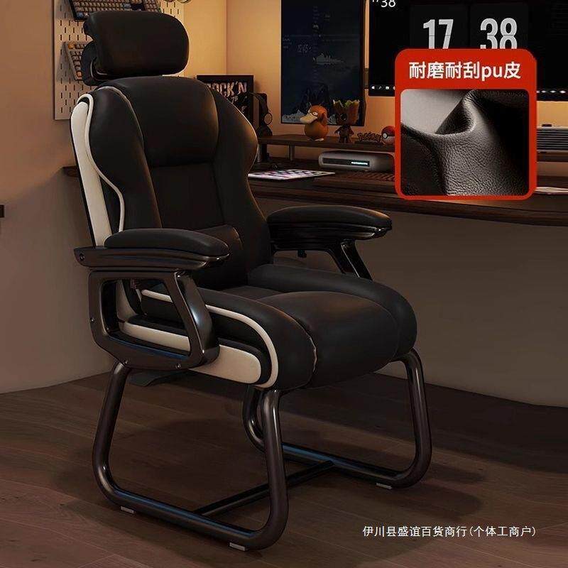 家用电脑椅舒适久坐弓形椅书桌办公椅可躺沙发椅休闲电竞椅固定脚