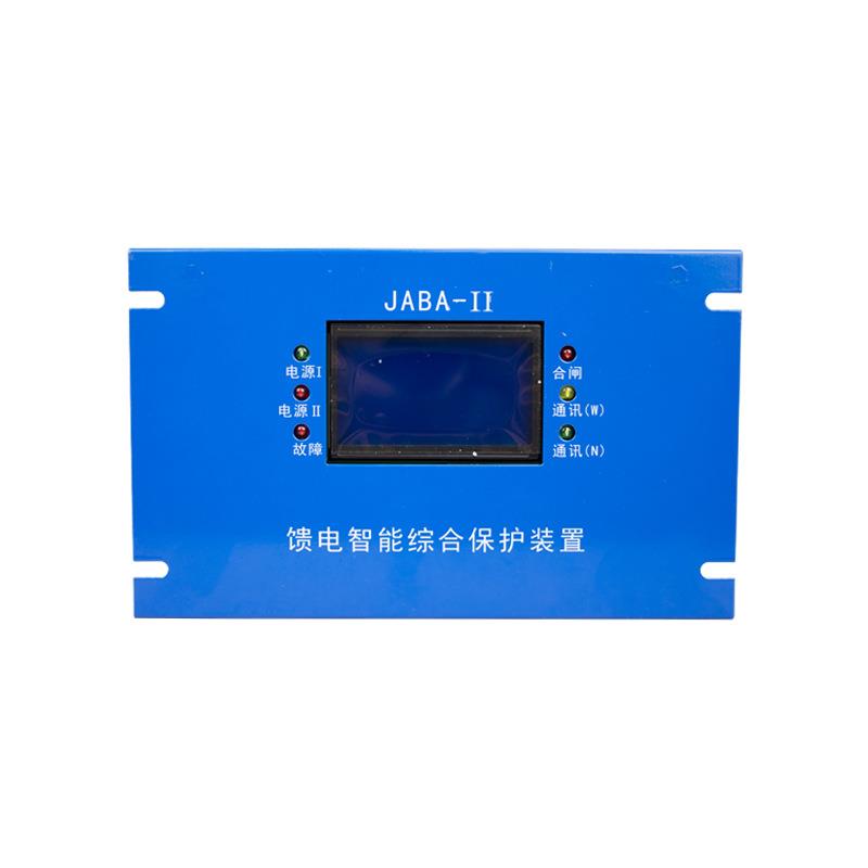 山西际安JABA-II馈电开关智能综合保护装置井下保护器