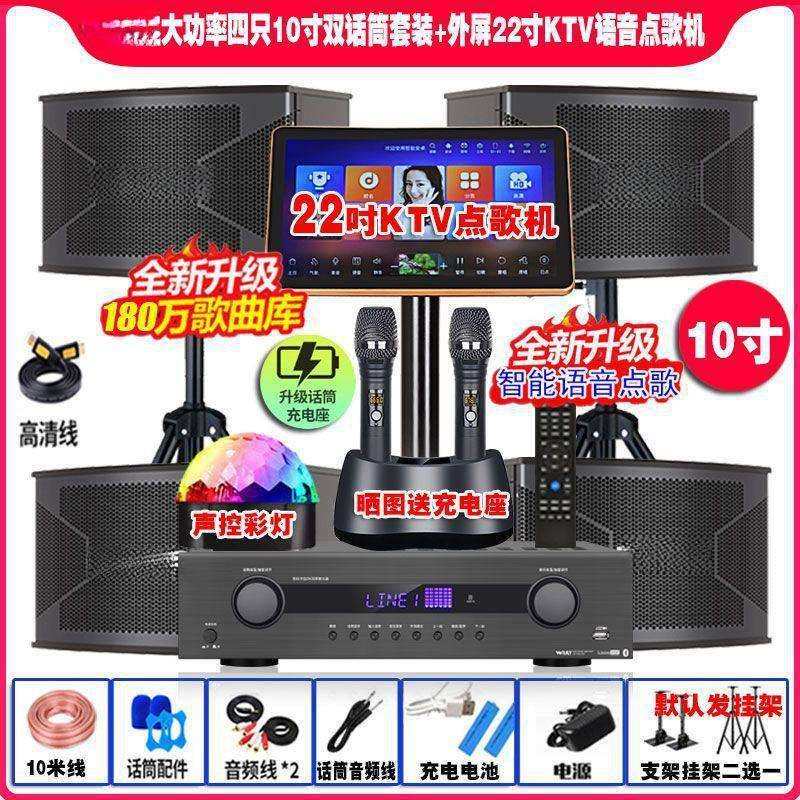 ，12寸家庭ktv音响套装全套家用K歌点歌台卡拉OK音箱一体机,畜牧/养殖物资,畜牧/养殖器械,淘宝优惠券,粉丝福利购,淘宝优惠卷