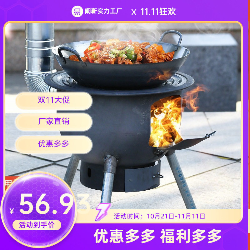新款柴火灶家用木柴户外炉具炉子农村地锅灶台烧火室外炉批发包邮